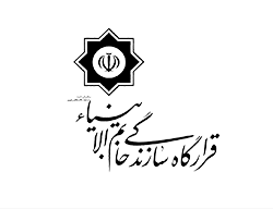 قرارگاه سازندگی خاتم الانبیا
